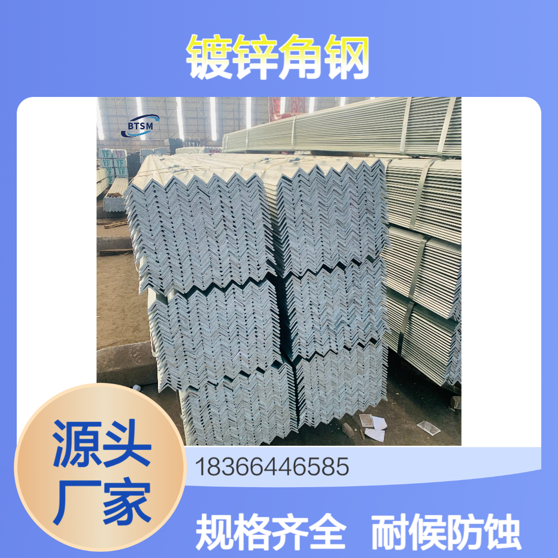 Q420MB/Q420MC镀锌角钢 耐候防腐蚀性强规格齐全支持定制