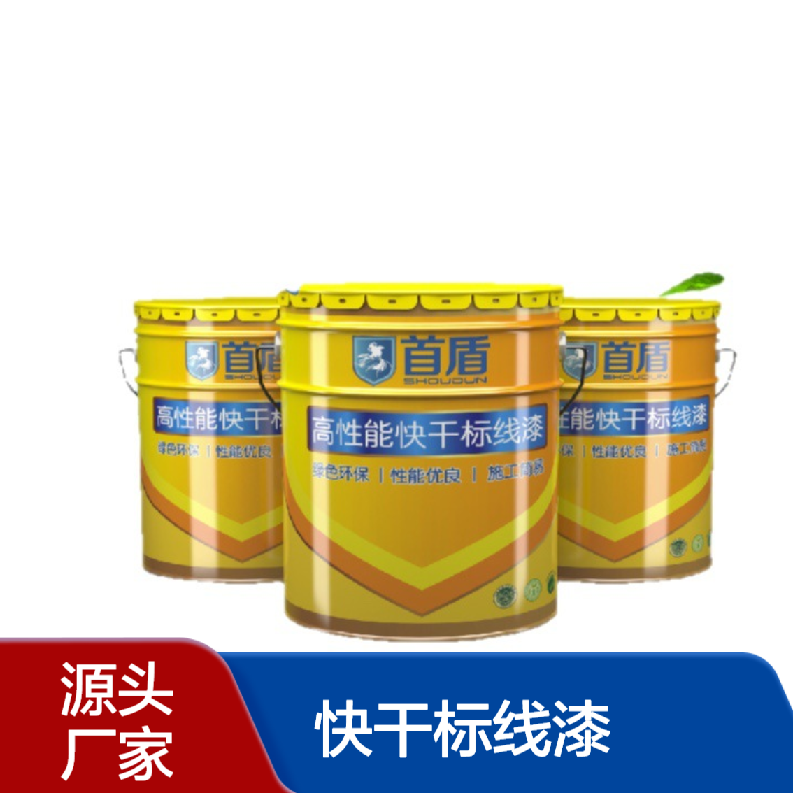 车位划线漆 交通漆 快干型水泥停车场划线标识涂料