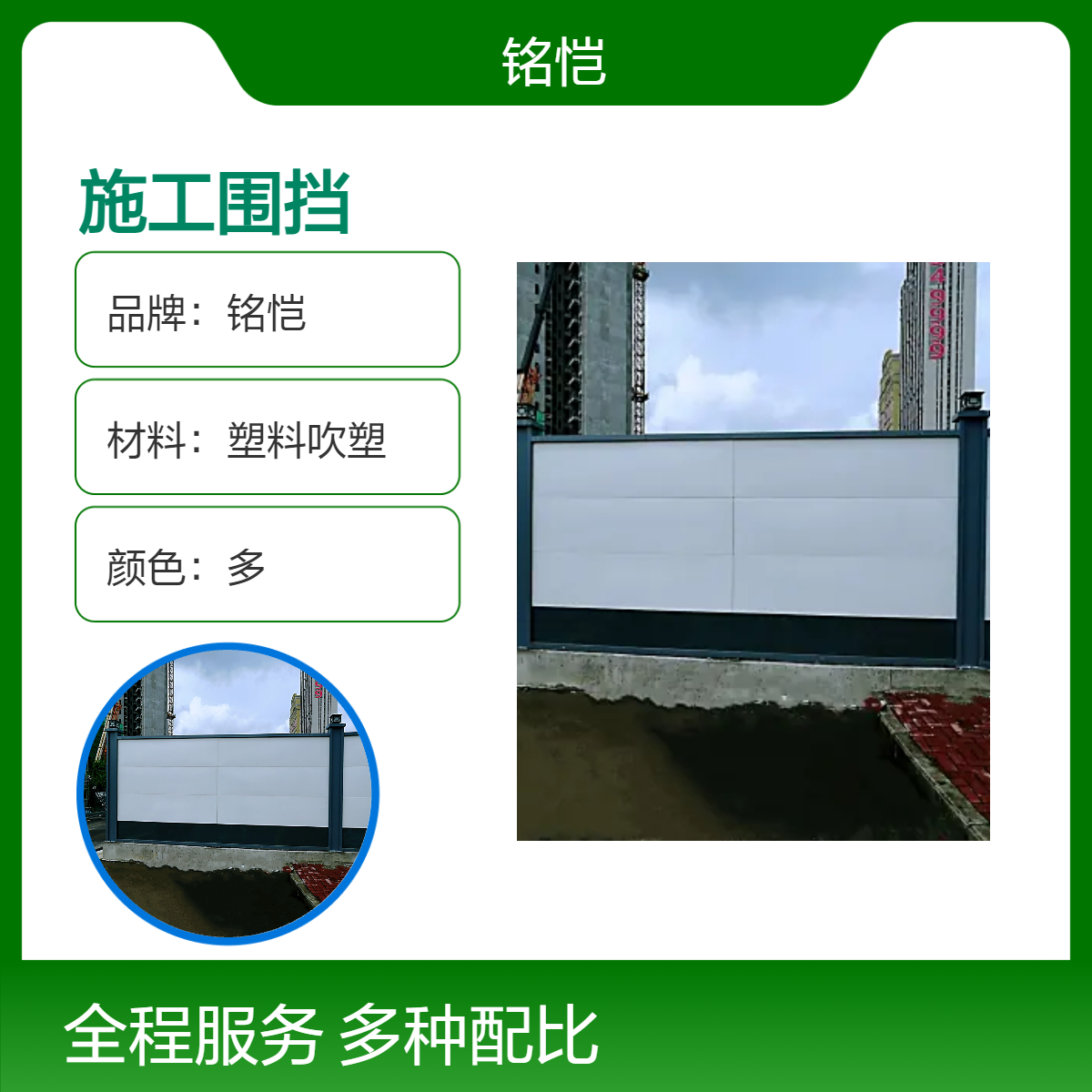 深 圳园岭 南园 华富施工围挡 八成新1.0厚镀锌板 烤漆长方形