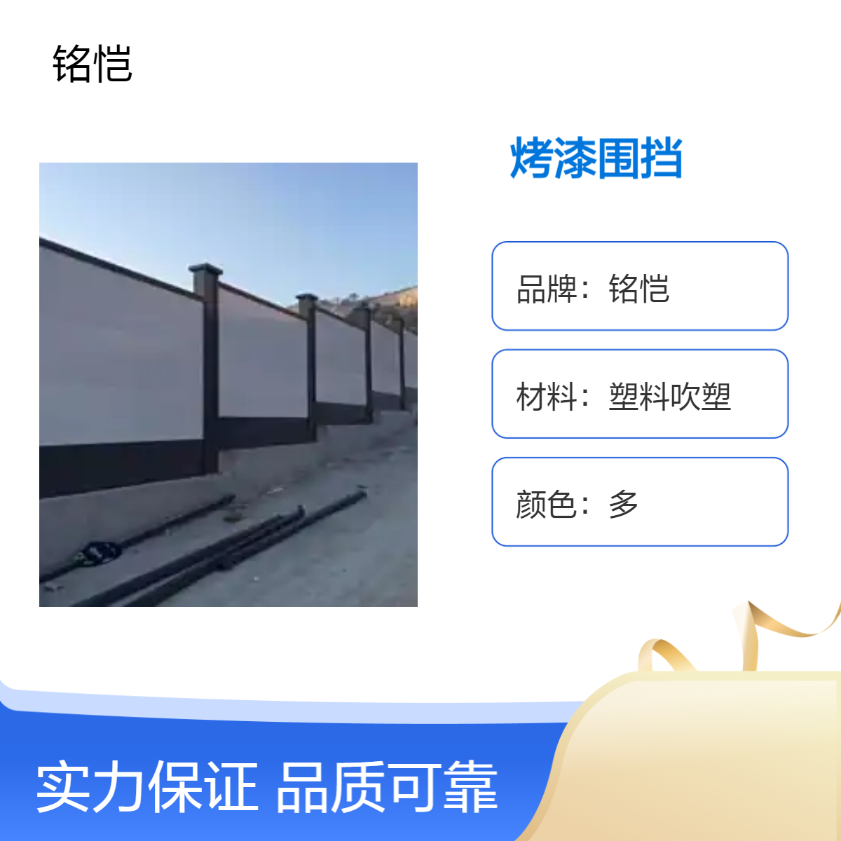 深 圳莲花 福田 沙头装配式围挡厂家 水马回收 工地专用 A款烤漆版1.0厚