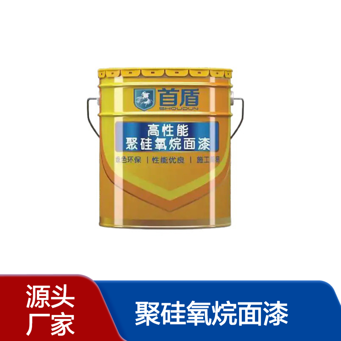 聚硅氧烷面漆 钢结构桥梁用防腐防锈耐候涂料 工业重防腐材料