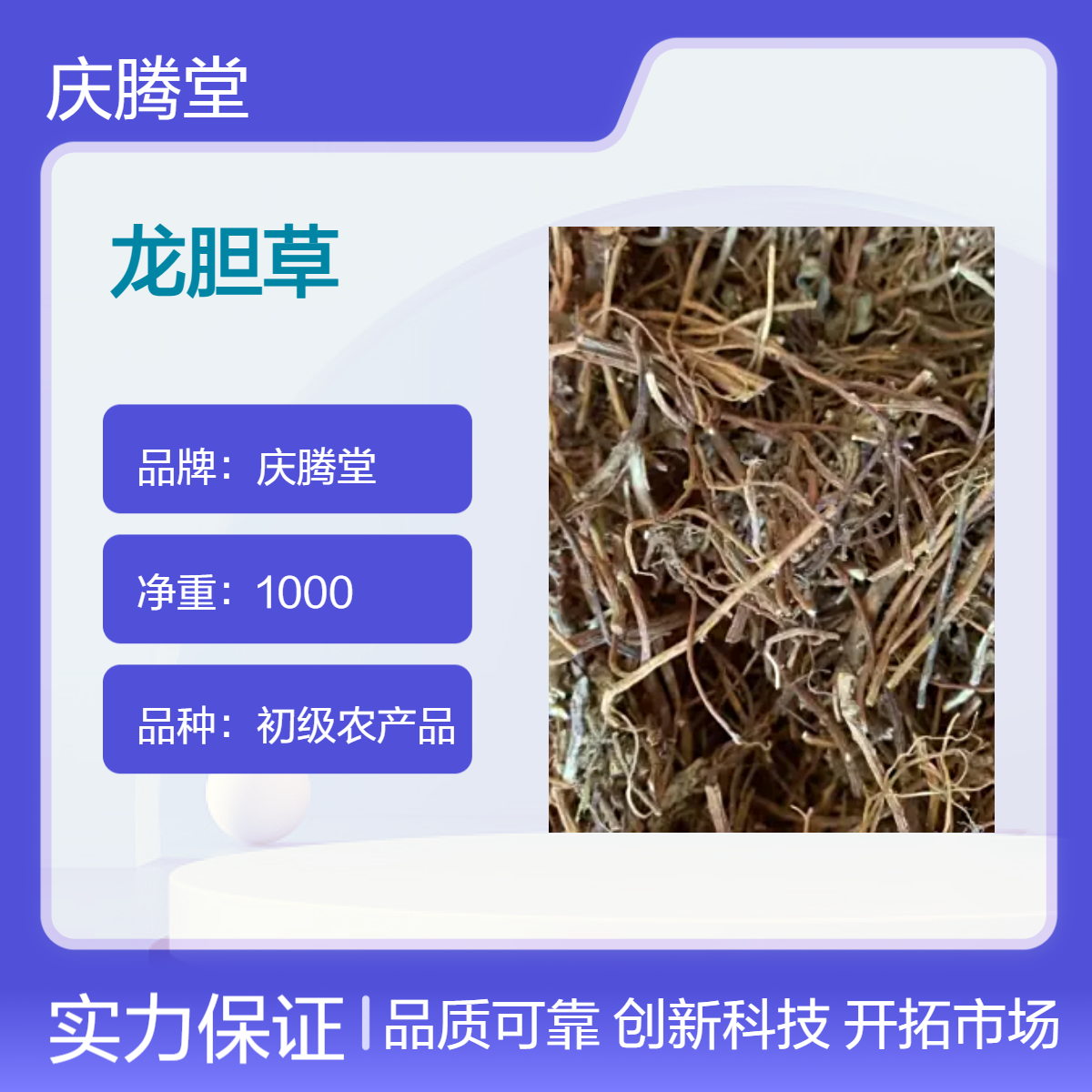 正宗 龙胆草 产地直售 各种规格 无硫 新货 保质保量