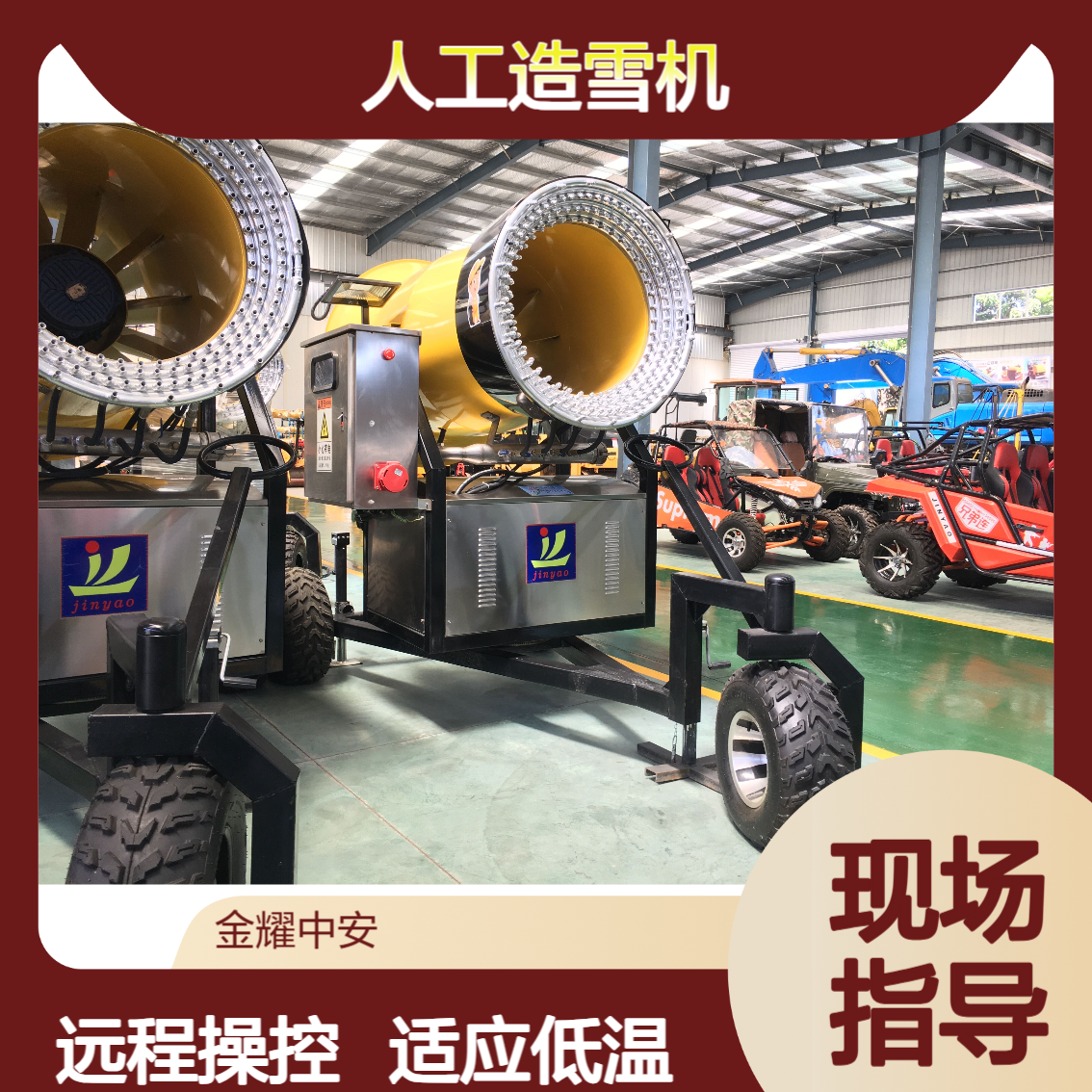 零下低温人工造雪机器 滑雪场建设成本 冬季游乐设备