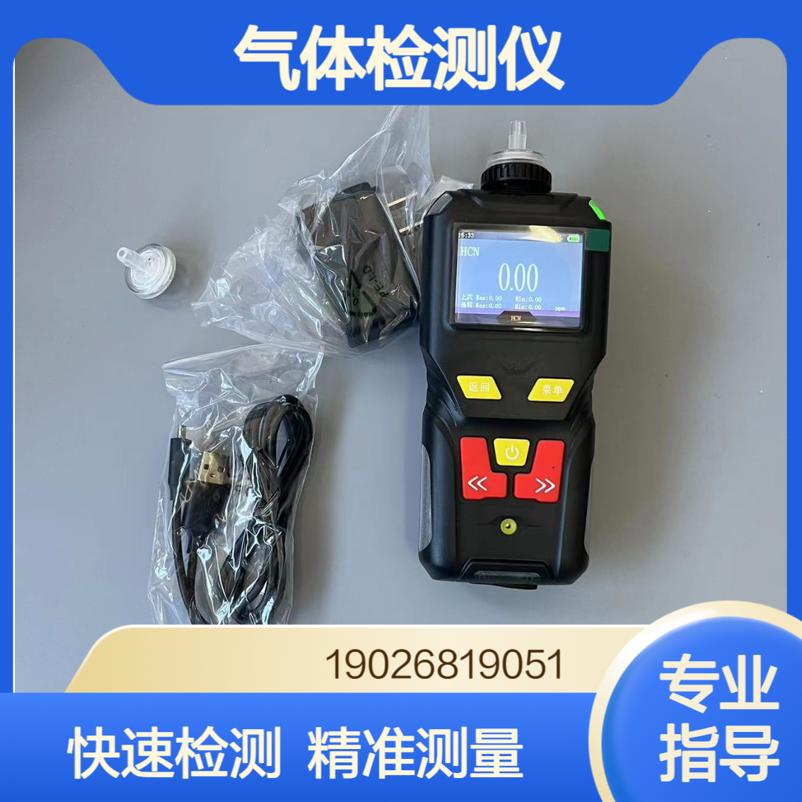 便携式氮氧化物检测仪快速准确工业废气气体检测仪