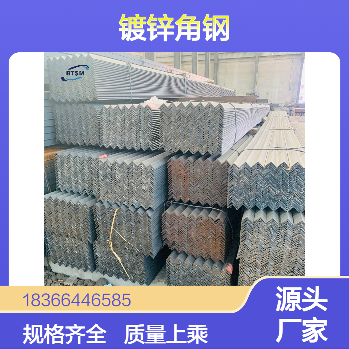 Q420ME镀锌角钢 L125*12 L150*15大规格风电塔简桥梁工程用