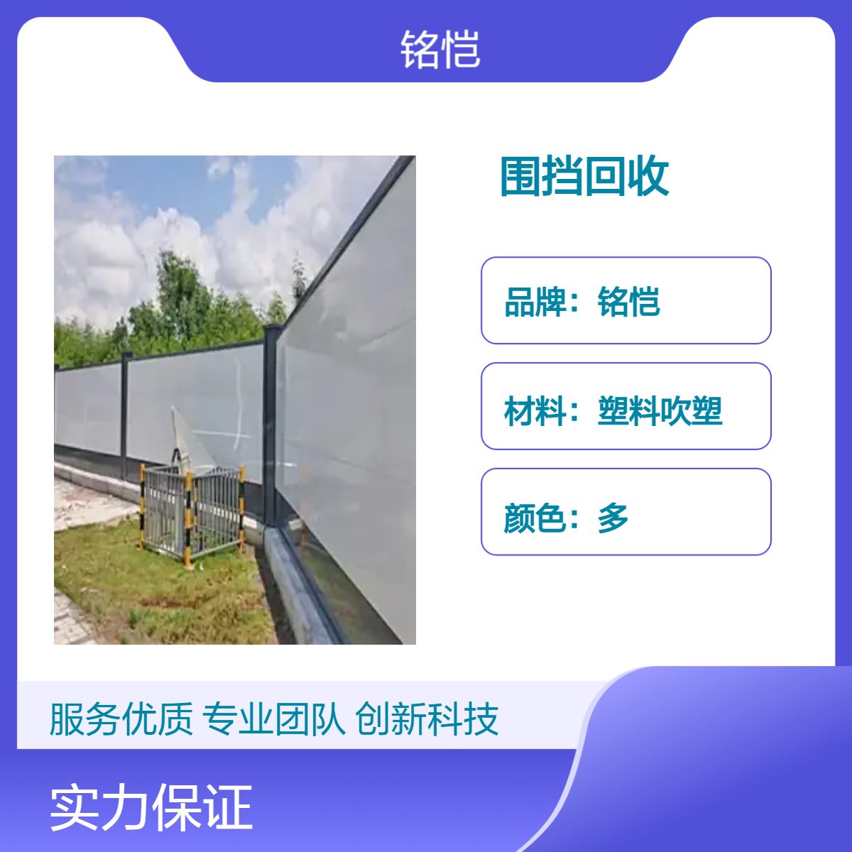 深 圳罗下辖 黄贝 东门装配式围挡 用途施工隔离 板材材质钢板 品质保证