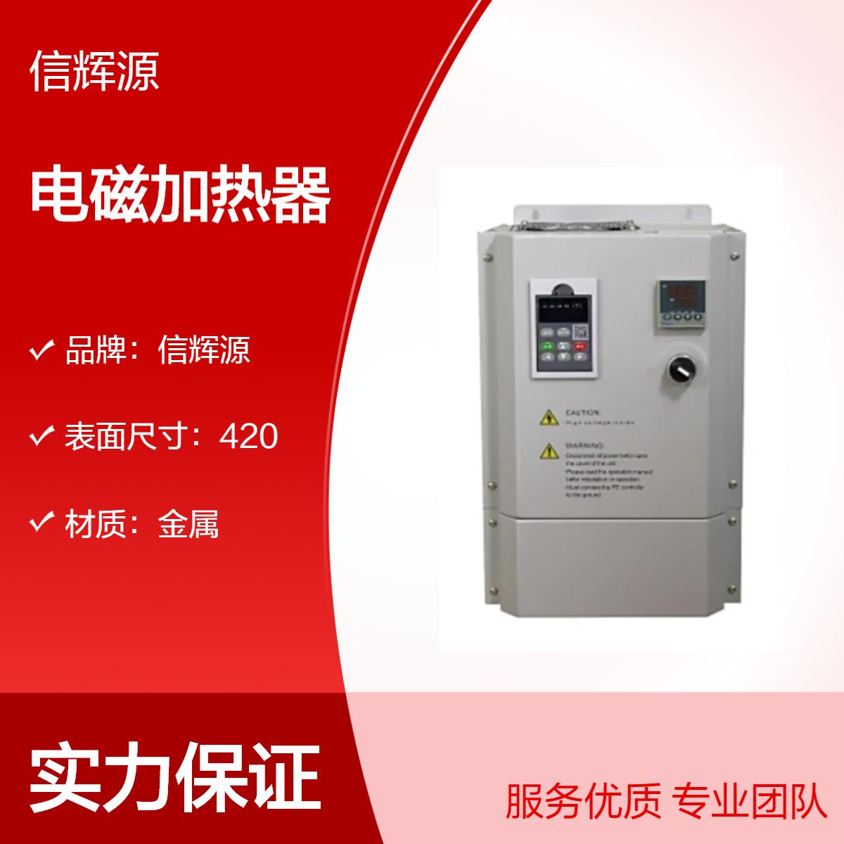 信辉源10KW电磁控制器 石油管道感应加热器 德斯达三相电磁加热器