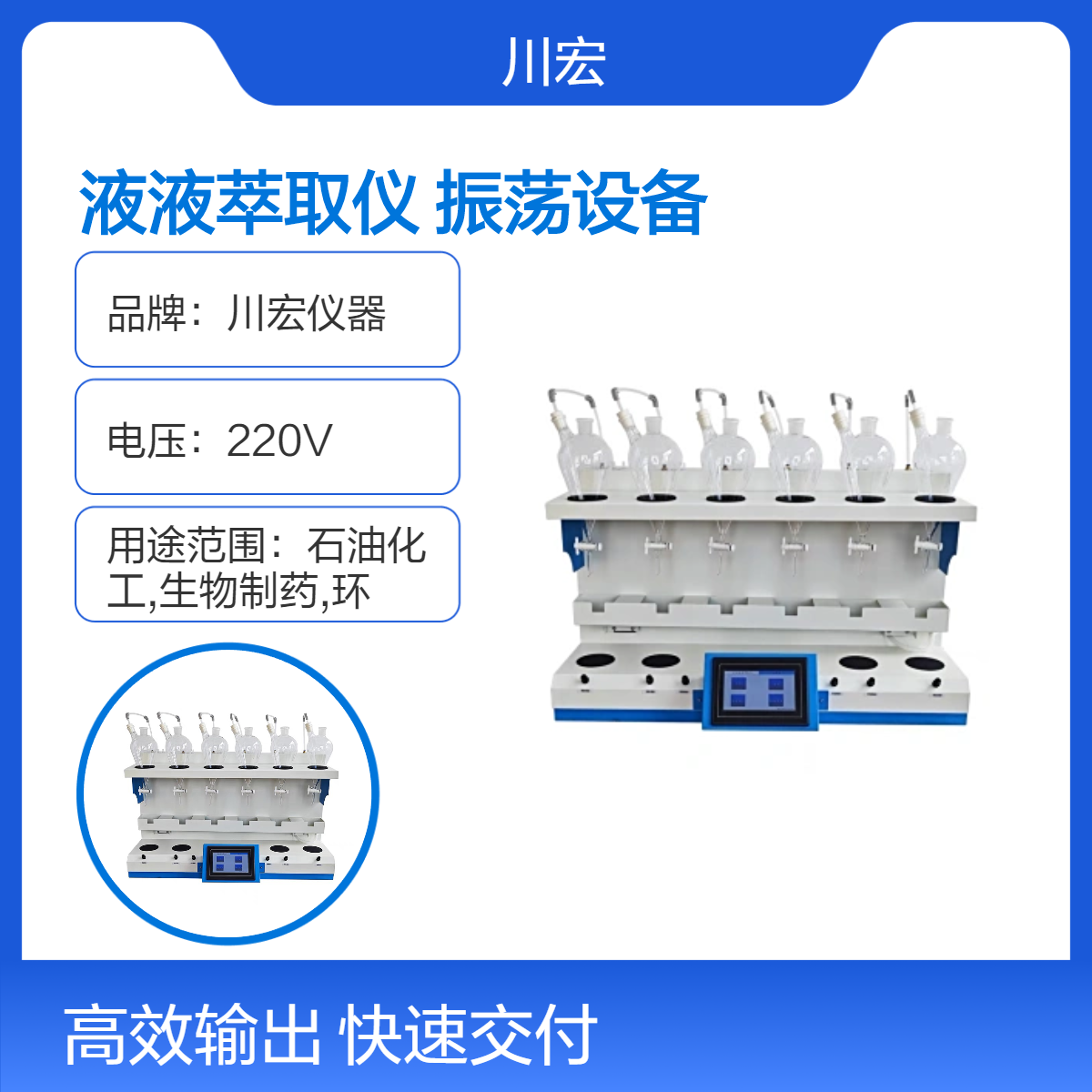 全自动液液萃取仪 CHCQ-6 多样品气流式振荡设备