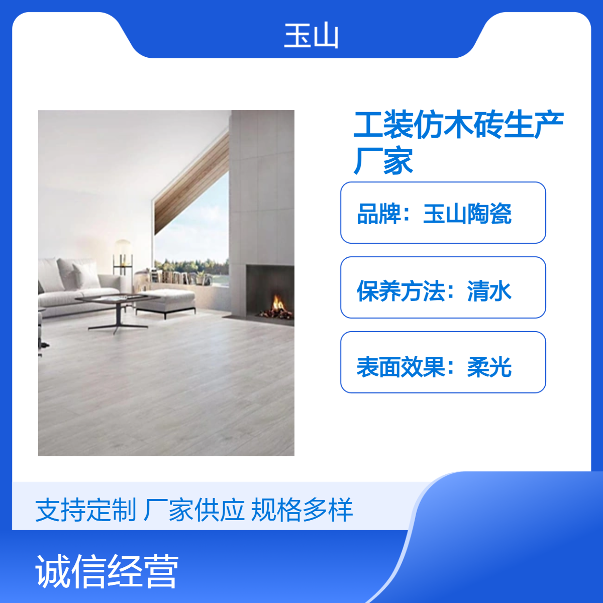 1200x200规格木纹砖 工装仿木砖生产厂家 酒店客房出租房条形砖