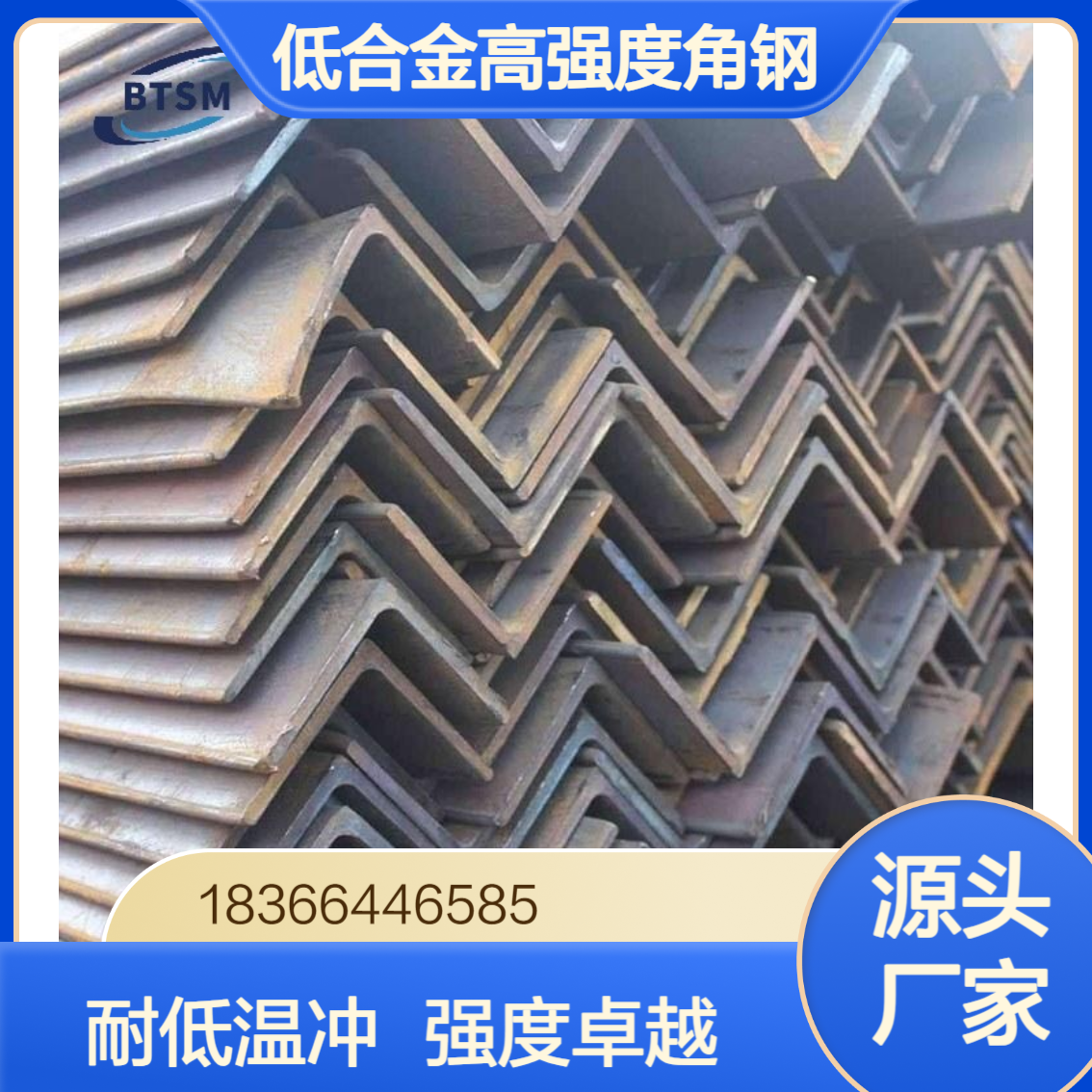 厂家供应Q460NE低合金高强度角钢 耐低温冲击性能好