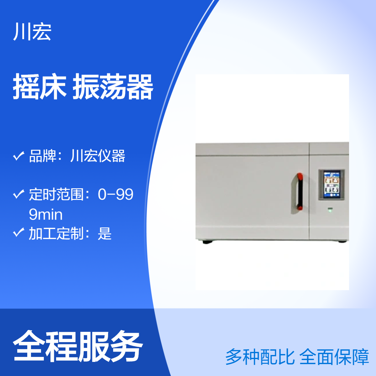三气培养摇床 SQ-150-1C 恒温三气培养箱振荡器