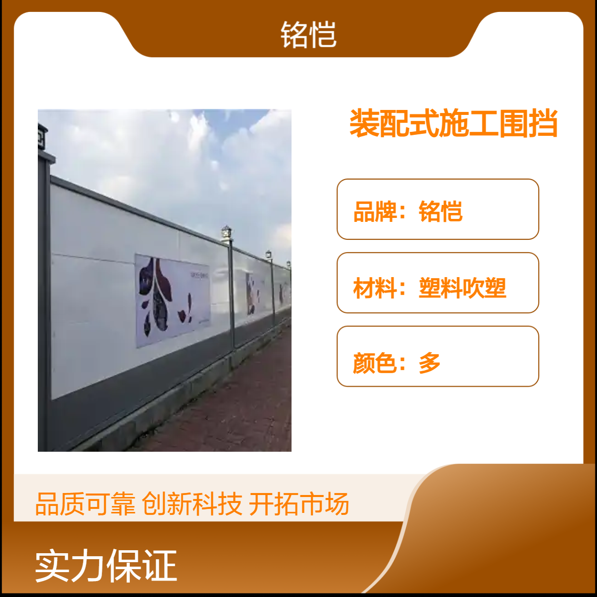深 圳清水河 翠竹 东湖装配式围挡 用途施工隔离 板材材质钢板 品质保证
