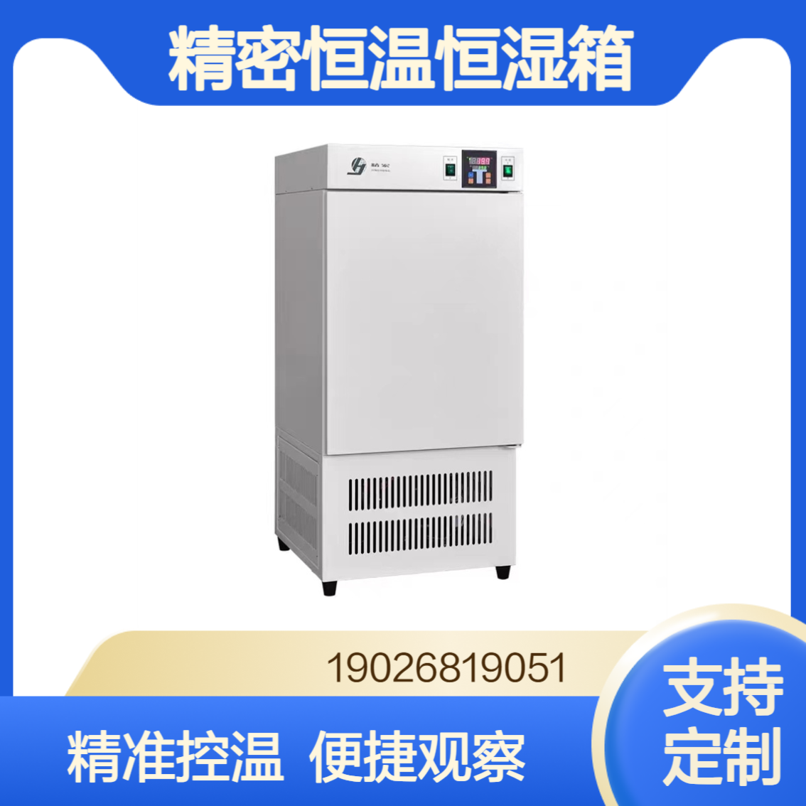 协诚精密恒温恒湿箱温湿度精确控制可定制款试验箱