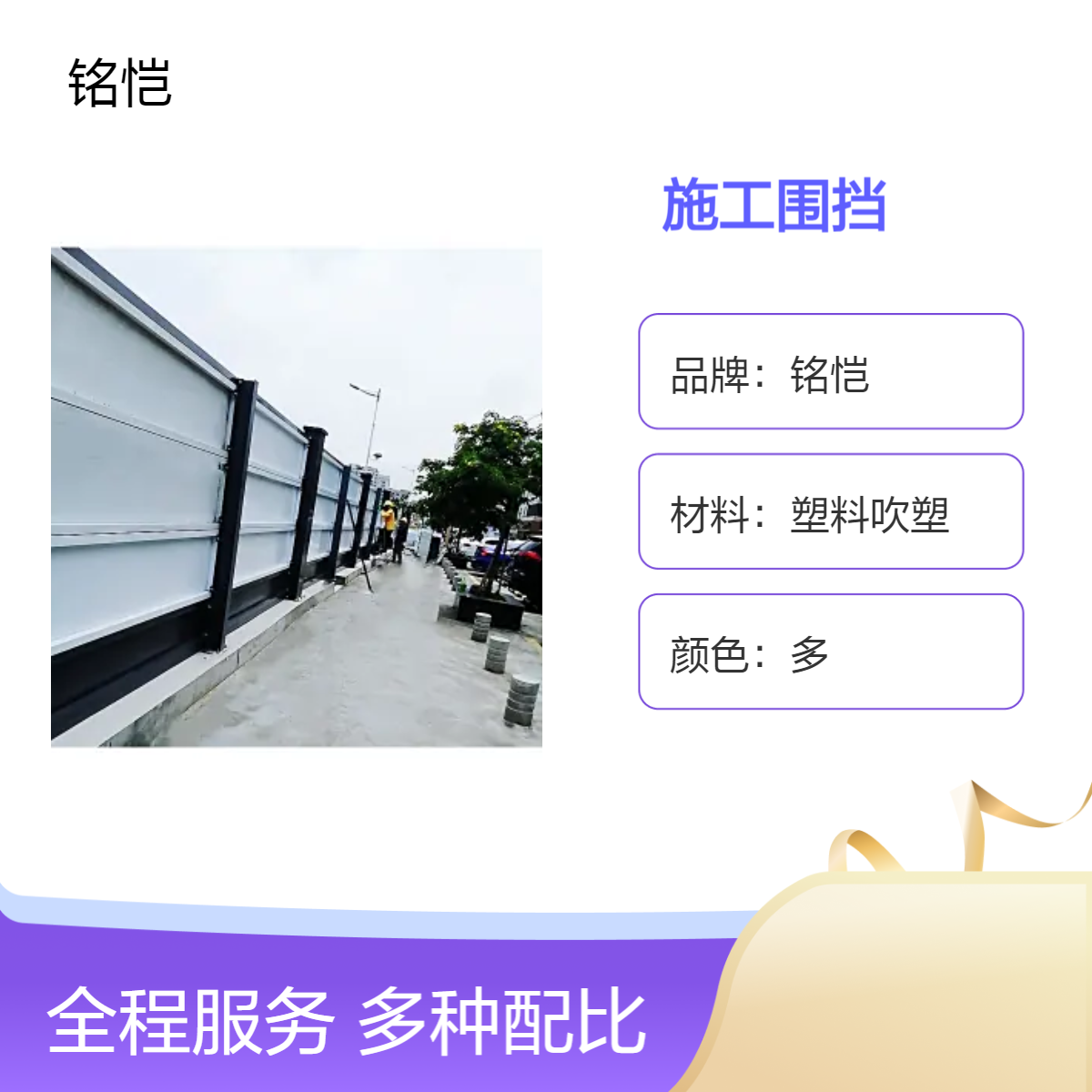 深 圳东晓 莲塘 南头装配式围挡厂家 水马回收 工地专用 A款烤漆版1.0