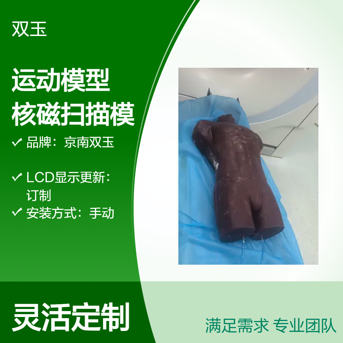 躯干扫描呼吸运动模型呼吸运动核磁扫描模体CT扫描模型定做