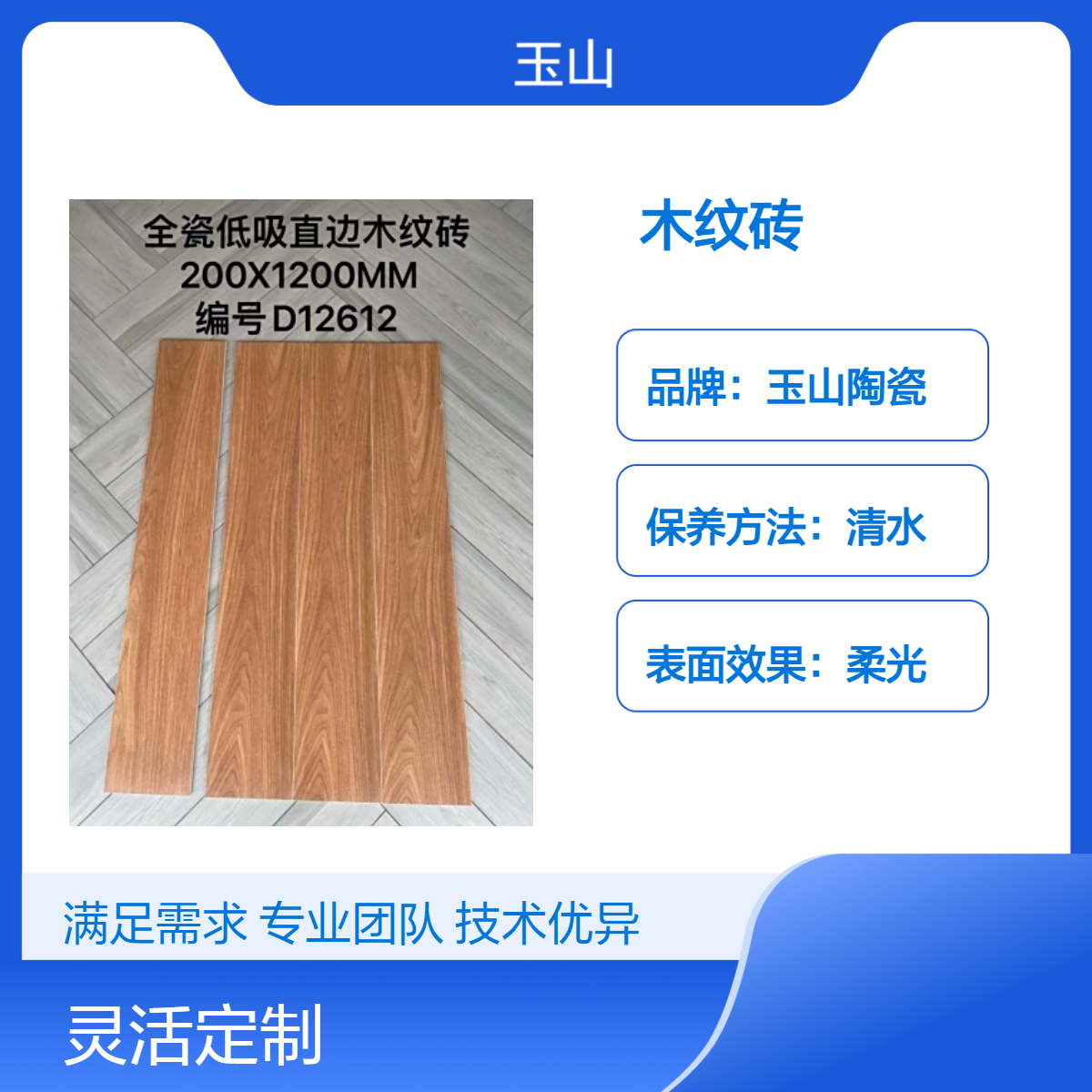 1200x300木纹砖批发 哑光防滑耐磨 工程项目优选瓷砖 花色可灵活定制