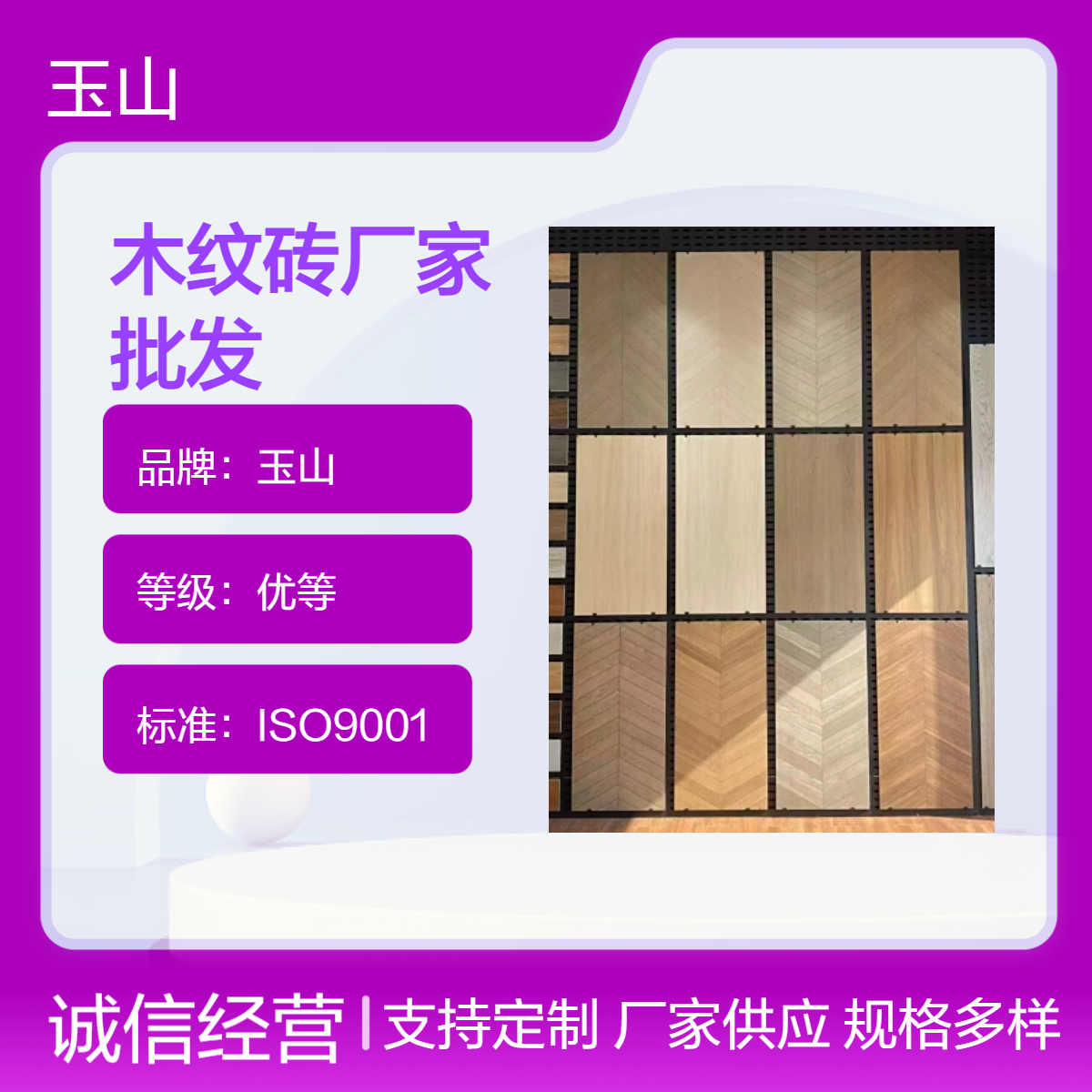 木纹砖厂家批发 各种规格花色齐全 工装家装优选产品 可灵活定制