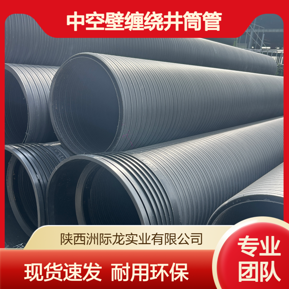 PE中空壁缠绕井筒管 聚乙烯A型结构壁排水管 SN10 DN300/400 现货