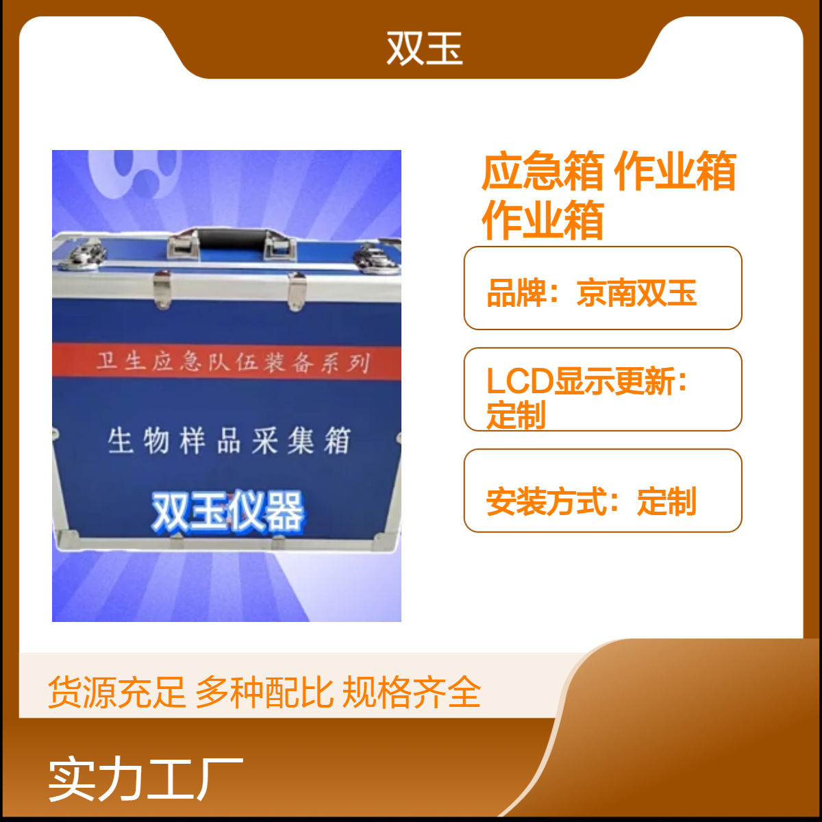 流调专用应急箱CDC用流行病调查作业箱疾控调查作箱定做