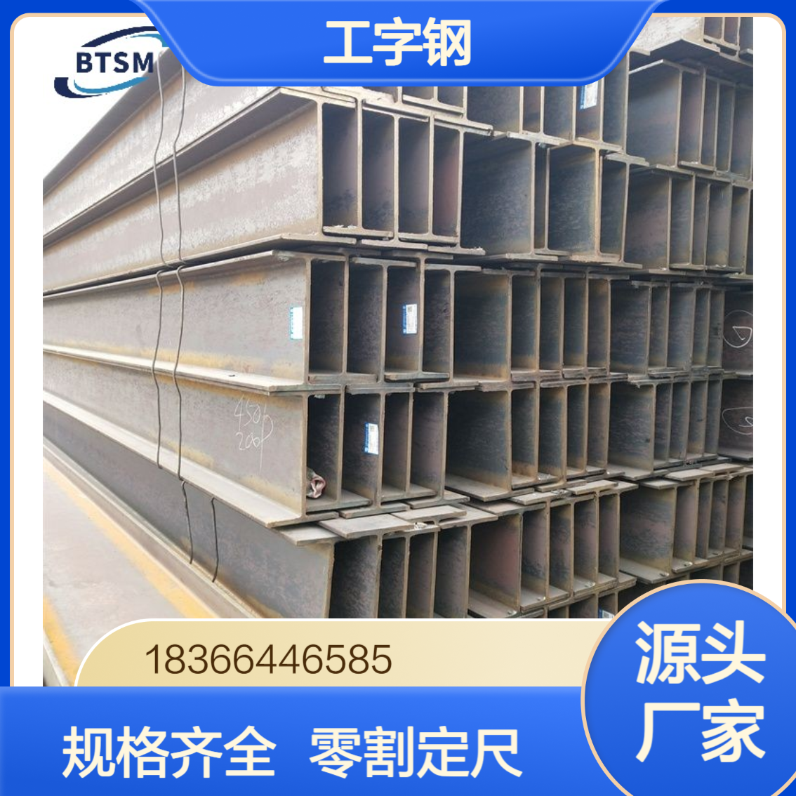 Q345qC/Q345qD工字钢 全规格10#至63# 支持零割定尺 厂家直发