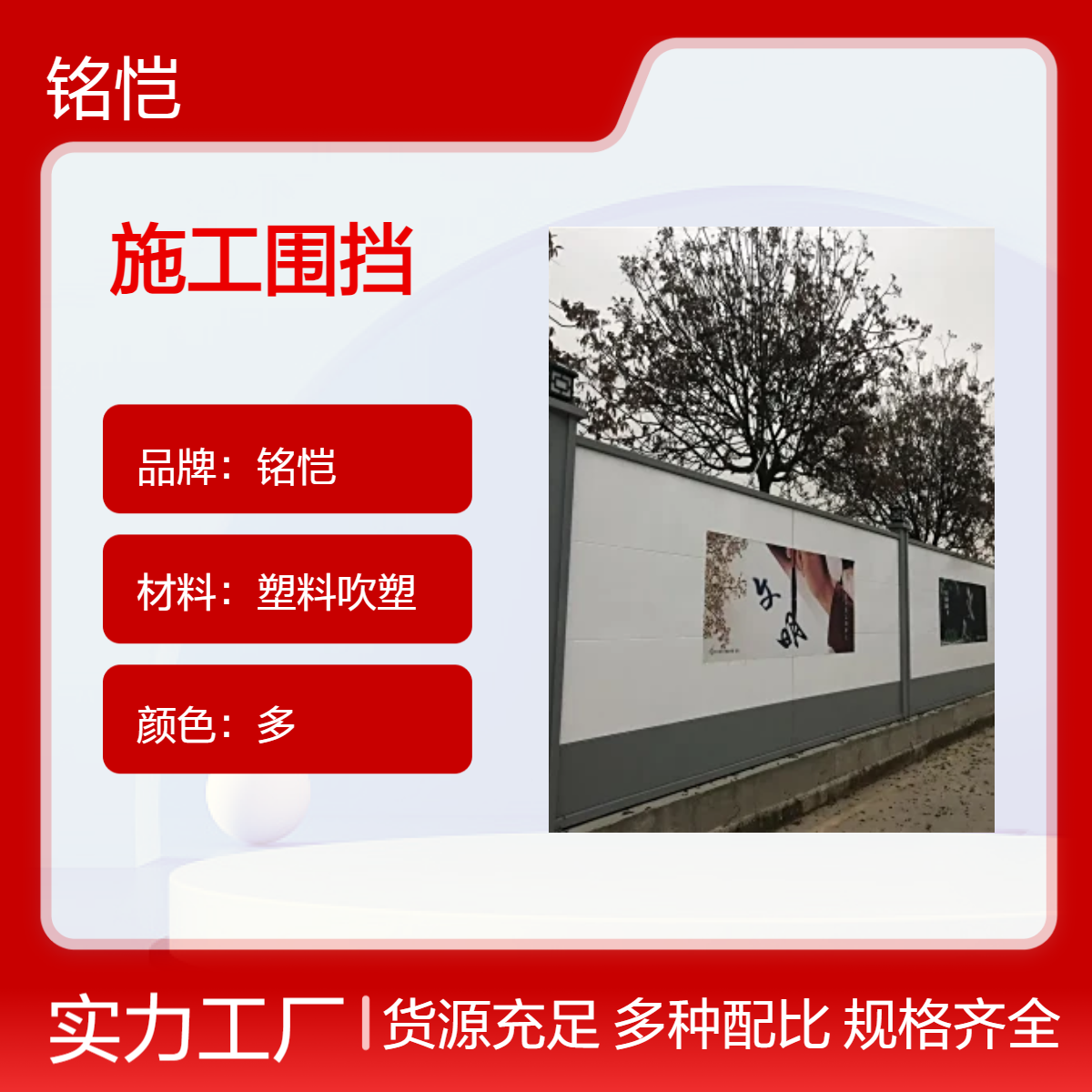 深 圳沙河 西丽和 桃源施工围挡 用途施工隔离 板材材质钢板 品质保证