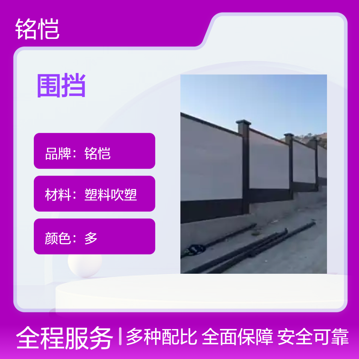 深 圳沙头角 梅沙 海山施工围挡 用途施工隔离 板材材质钢板 品质保证