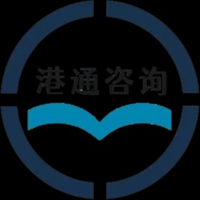 港通智信(深圳)咨询有限公司 - 公司logo