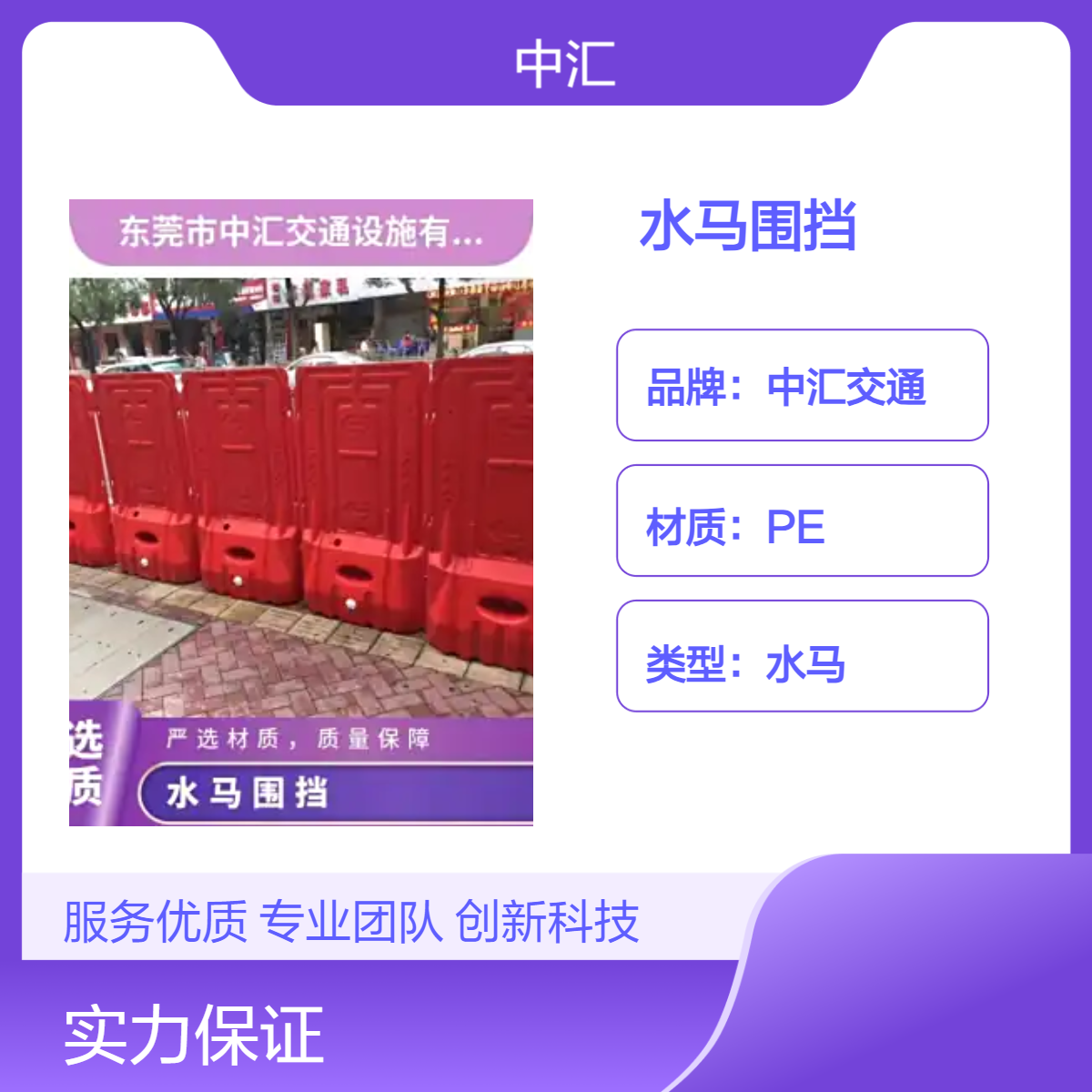 中汇交通回收红色水马围挡 5kg轻便施工用建筑工程围挡