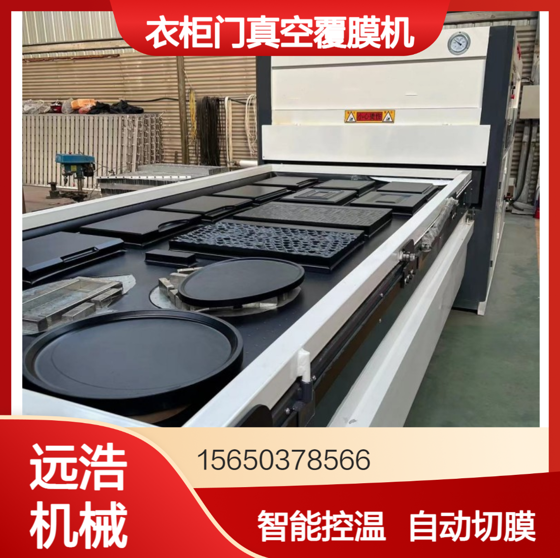 曲面压膜整体橱柜吸塑机厂家正负压家具衣柜门板PVC膜真空覆膜机