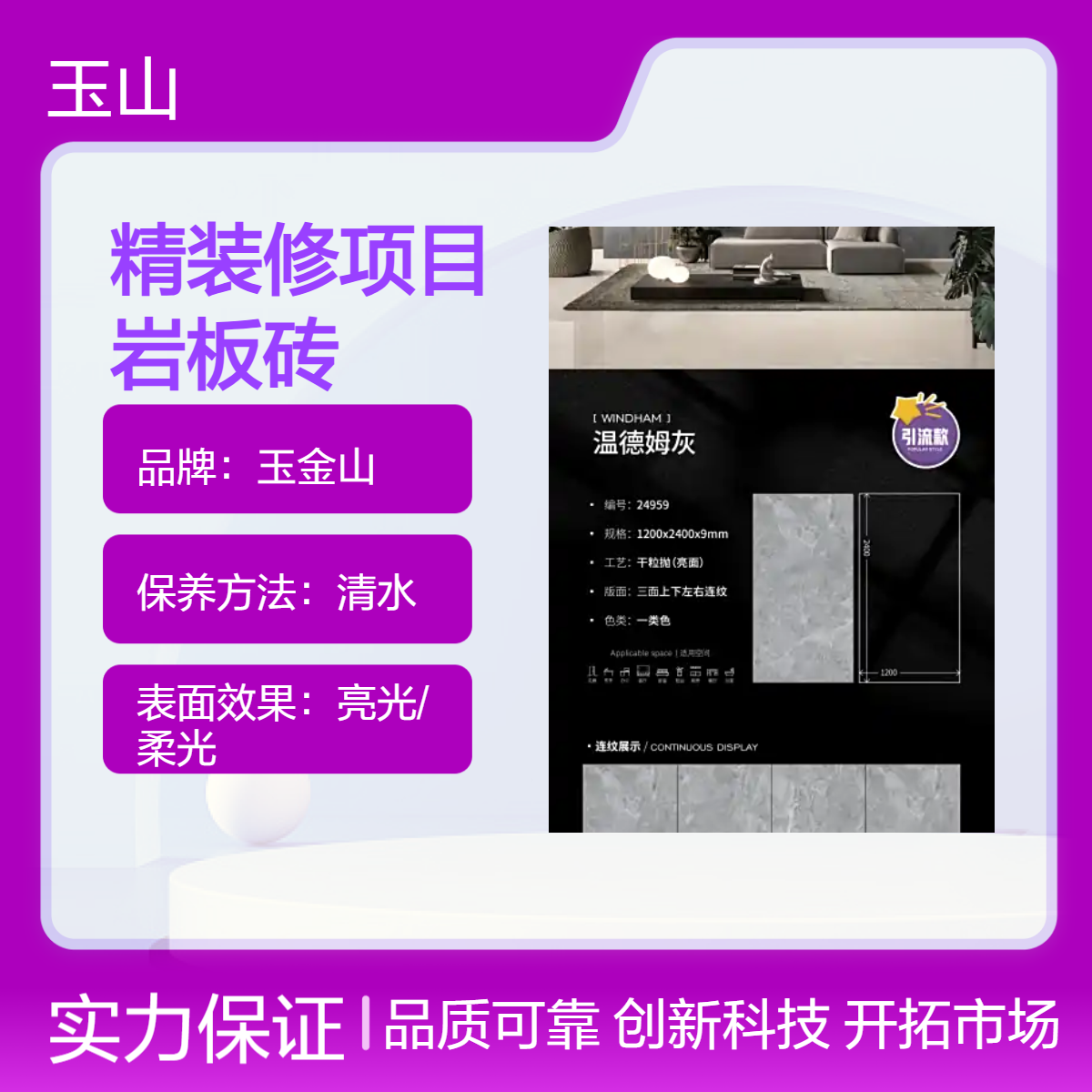 精装修项目岩板砖厂家 亮光柔光面大规格 室内装修精品瓷砖 自有工厂