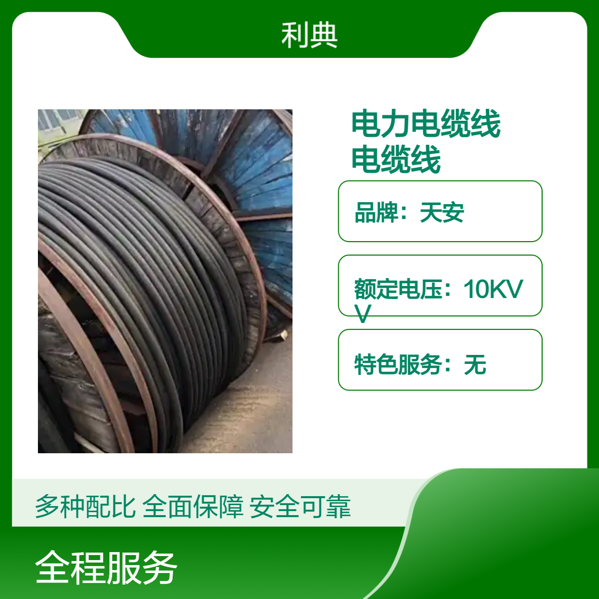 电力电缆线回收 起帆/上上牌高低压电缆线收购 输配电气用