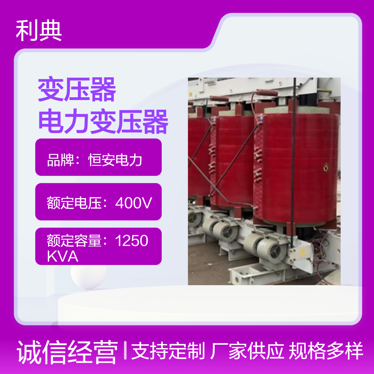 华鹏牌SCB10/1250/10干式树脂变压器回收 400V油浸自冷电力变压器