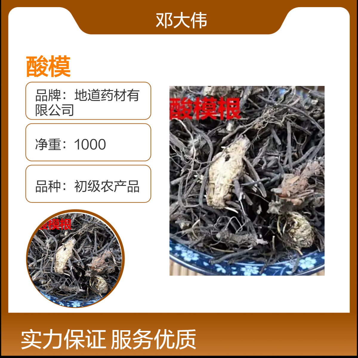 酸模产地直供 自然晒干 货源充足 药材地道 全国供应