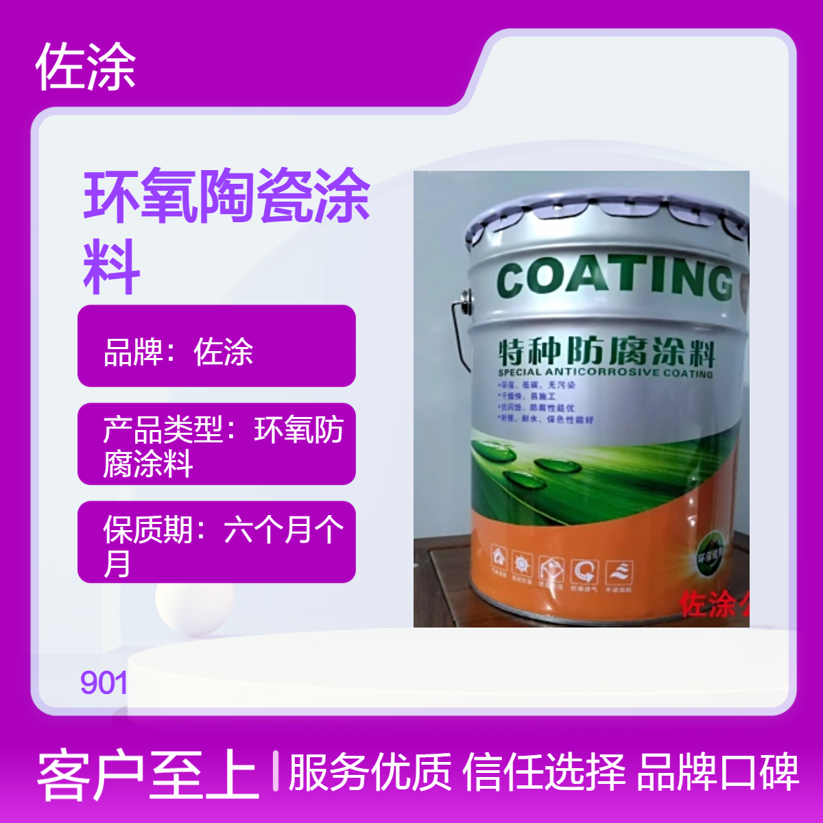 万腾管道环氧陶瓷涂料 超高温260度氟硅高分子纳米涂料 除尘设备漆