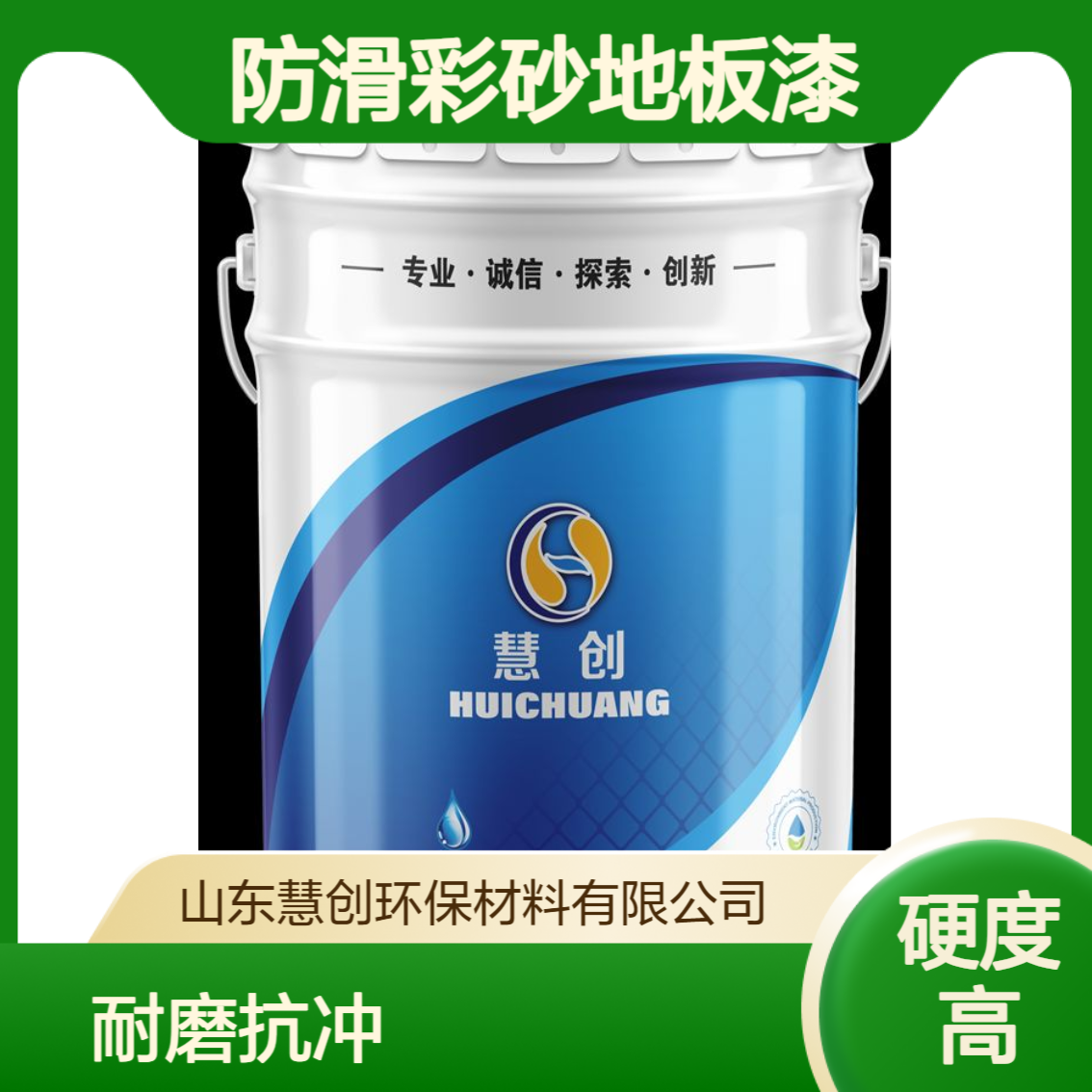 厨房卫生间地面改造神器！耐磨防滑彩砂地板漆，防水防潮不发霉