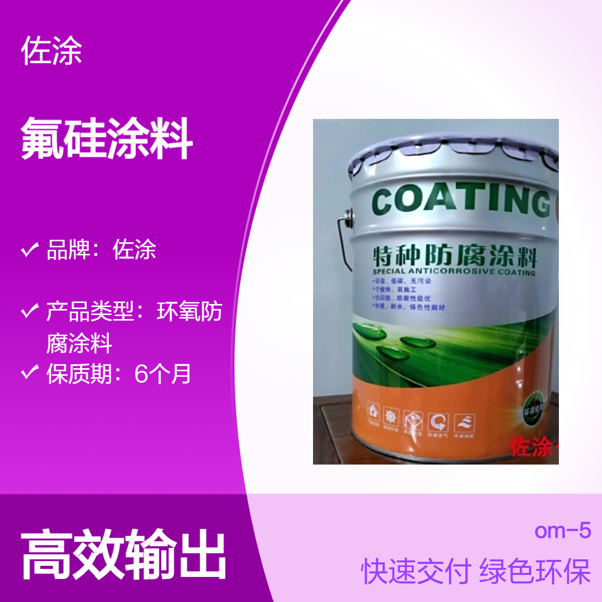 新型氟硅涂料 高分子纳米石墨烯氟硅重防腐涂料 工业高温漆