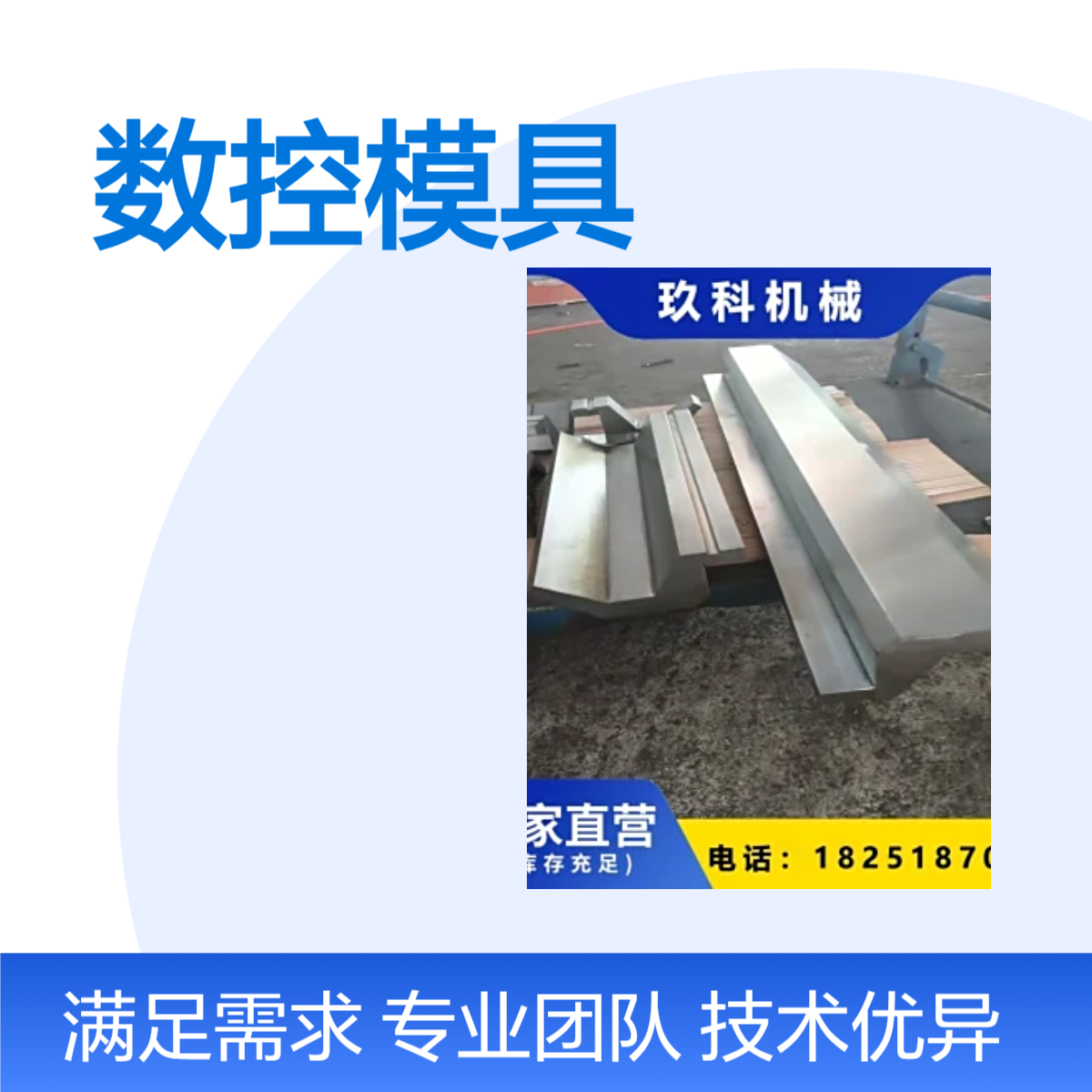 泰铭 供应折弯机模具上下刀无痕模大弯刀非涂层按需定制