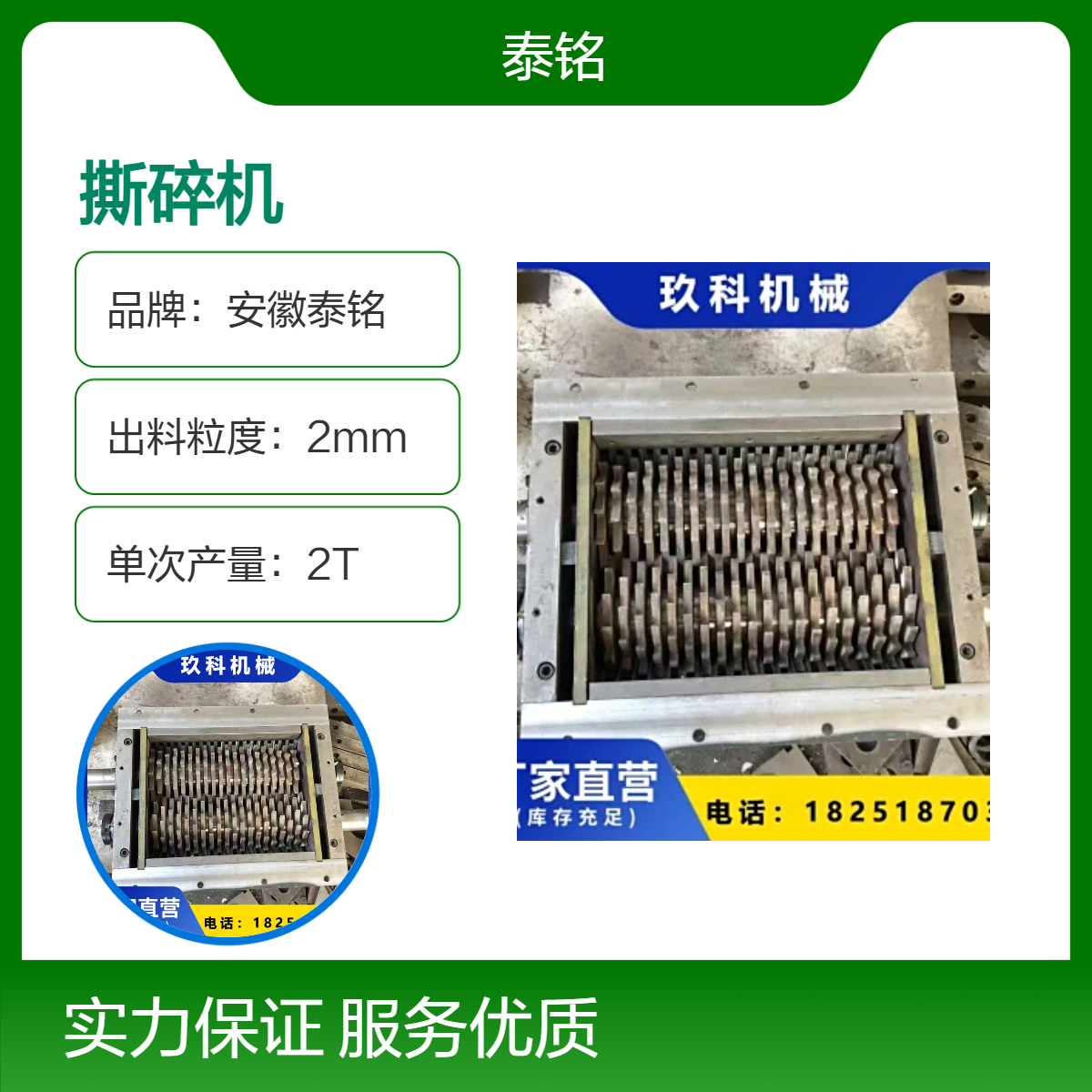 泰铭 供应大小型废旧金属生活垃圾处理设备餐厨显示器撕碎机