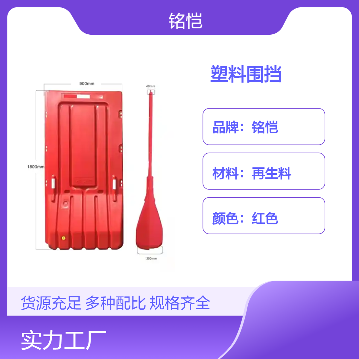 深圳南山红色再生料塑料围挡回收 二手水马 建筑工地施工围栏