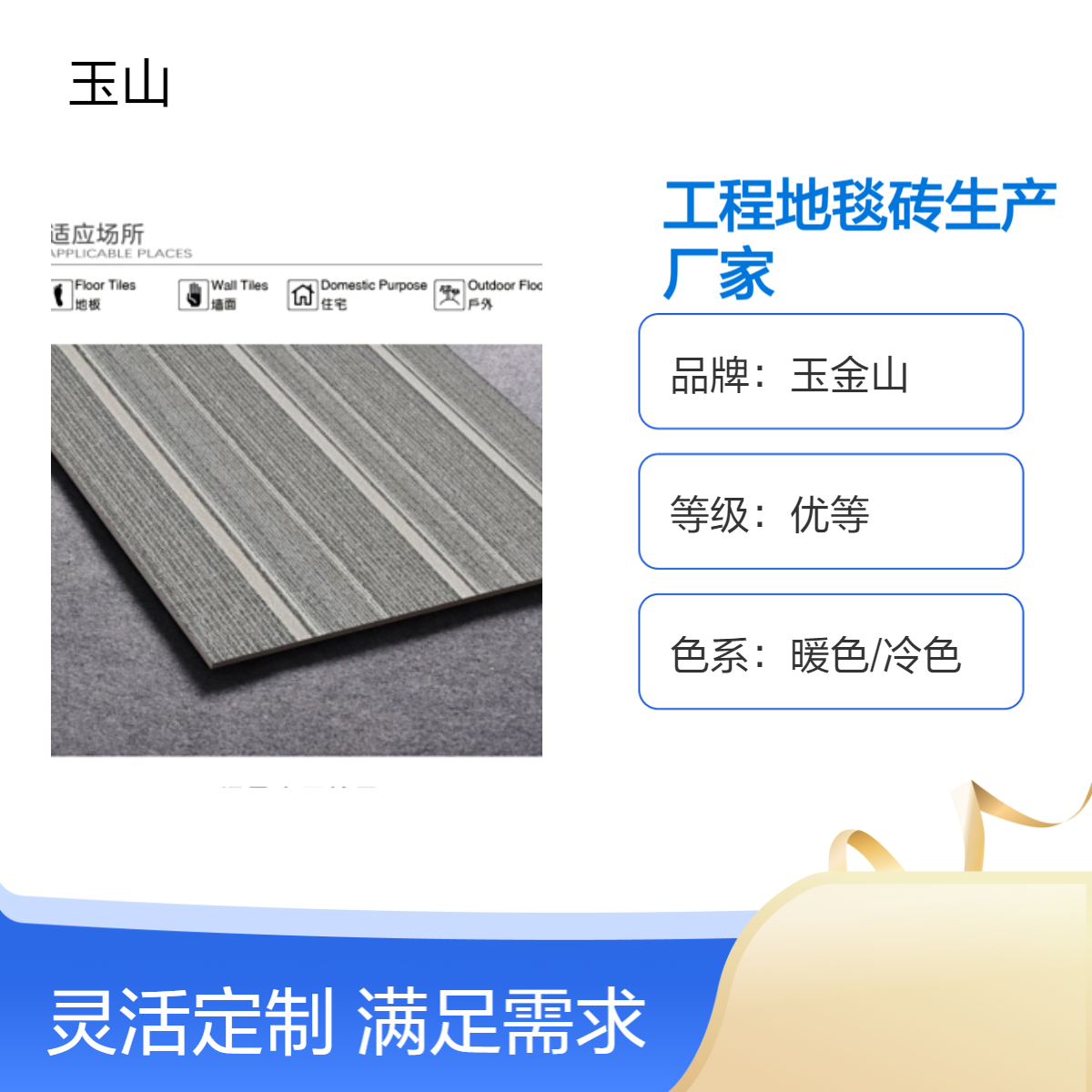 宾馆项目工程地毯砖 浅灰色防滑砖 仿布纹仿古砖 可定制 室内外通用