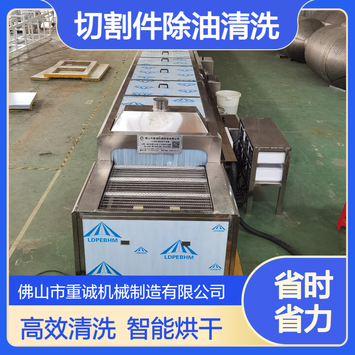 切割五金件除油除尘除屑超声波清洗机 通过式自动清洗烘干流水线