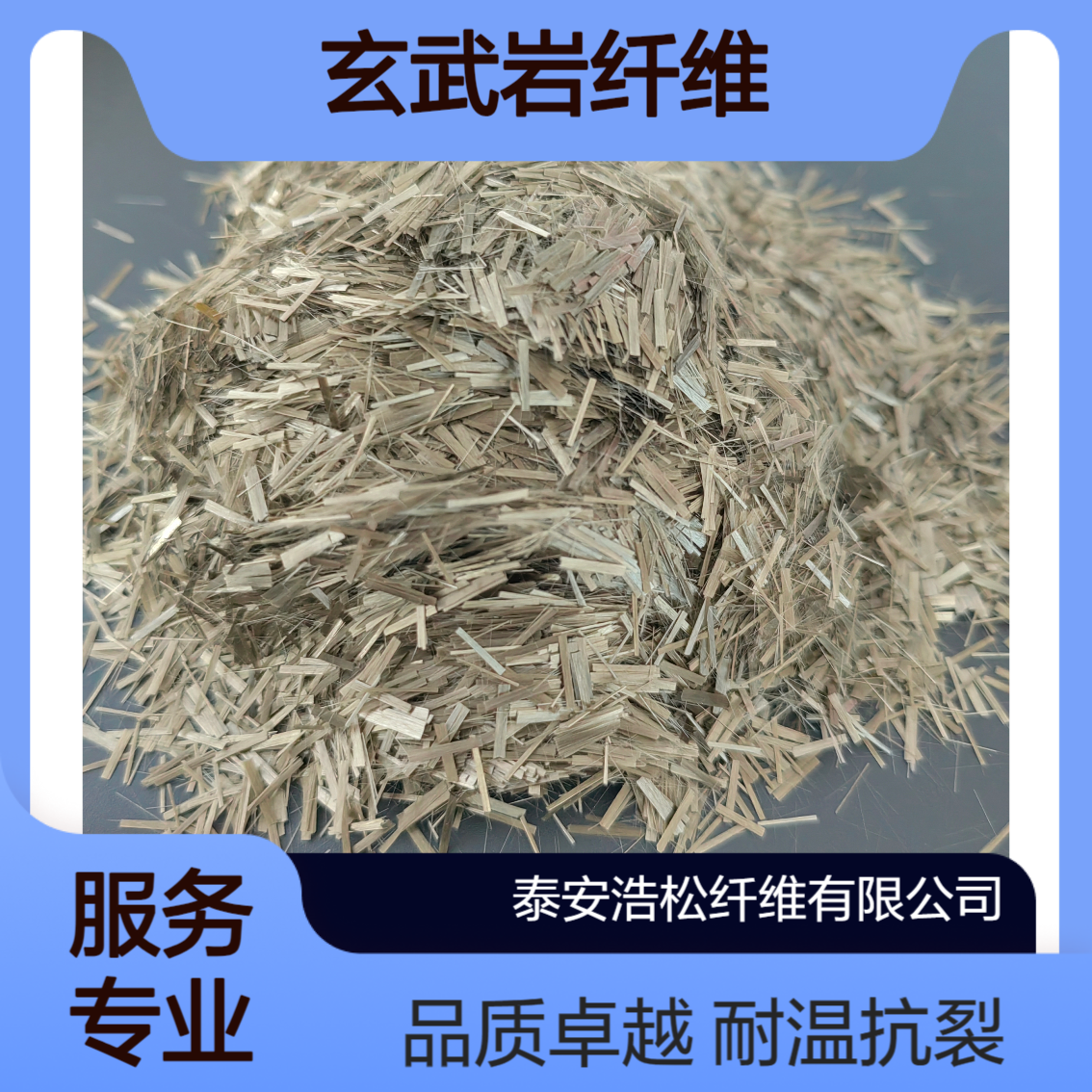 玄武岩纤维 沥青公路用耐高温纤维 提高混凝土的抗裂性能