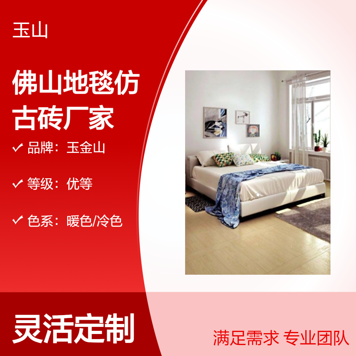 地毯仿古砖厂家 凹凸磨具面 防滑耐磨 优等品质 室内通用砖 自有生产线