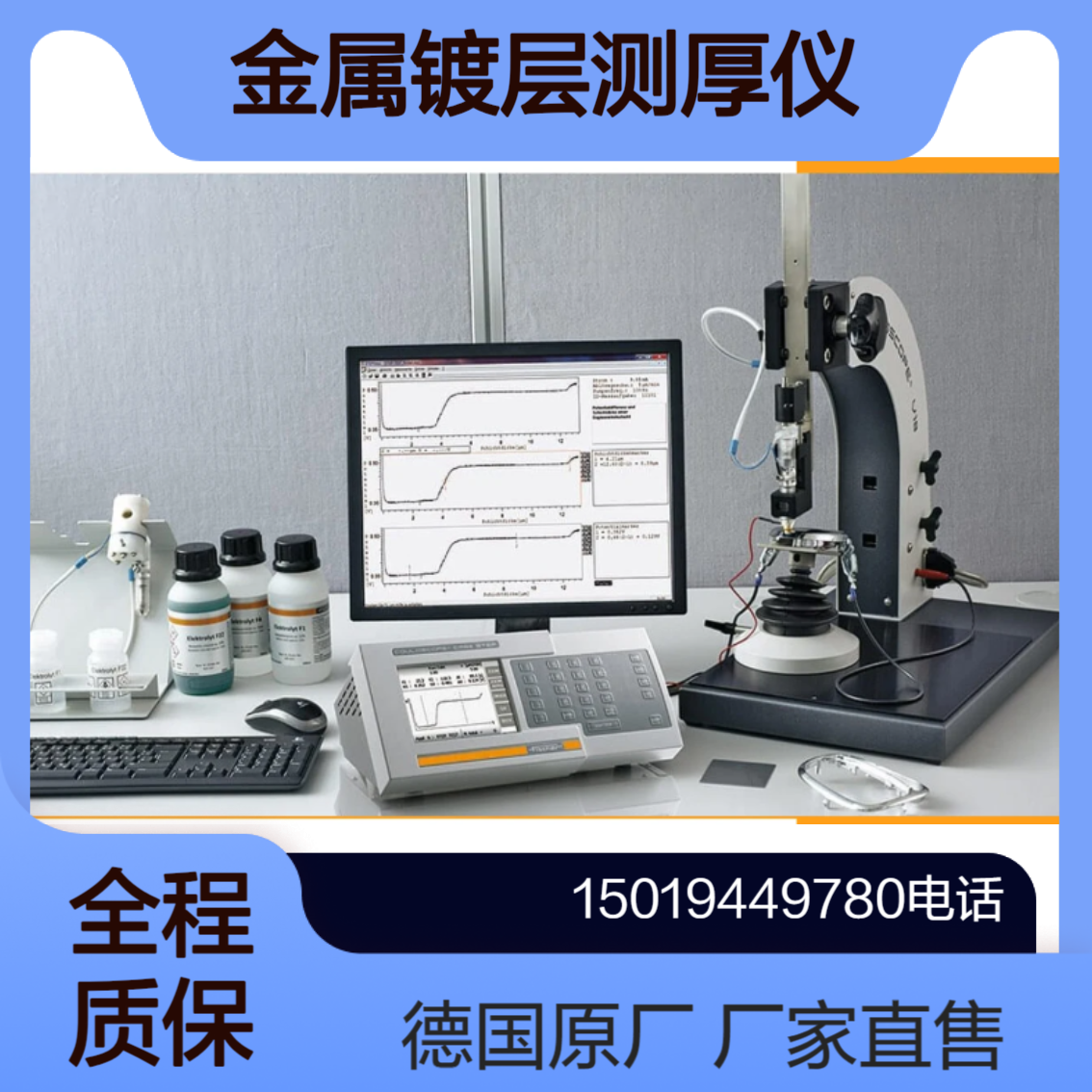 FISCHER库伦法电解测厚仪 couloscope cms2精准测所有金属镀层厚度