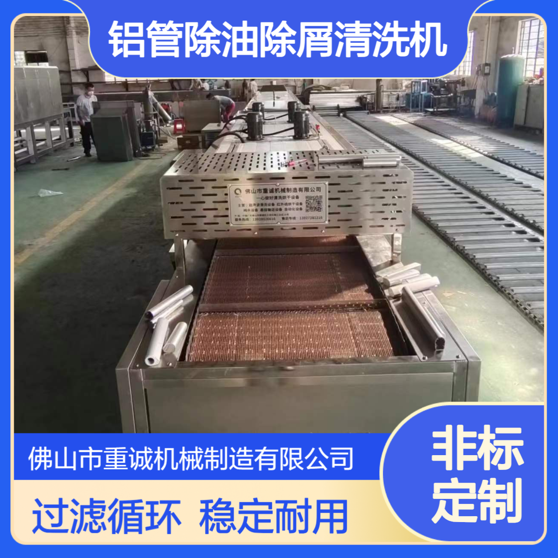 铝材铝管除油除屑钝化清洗烘干设备 工业级超声波流水线自动清洗机
