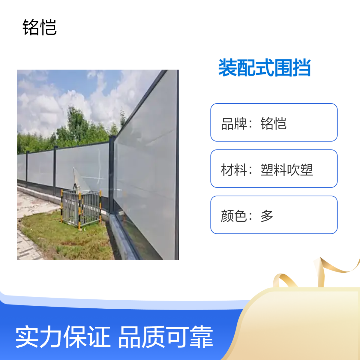 深圳铭恺二手烤漆围挡出售 水马回收 现代化建筑工地围栏