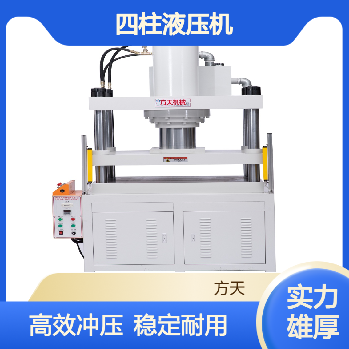 四柱液压机 100吨冲床压力机 用于电脑机箱冲压成型