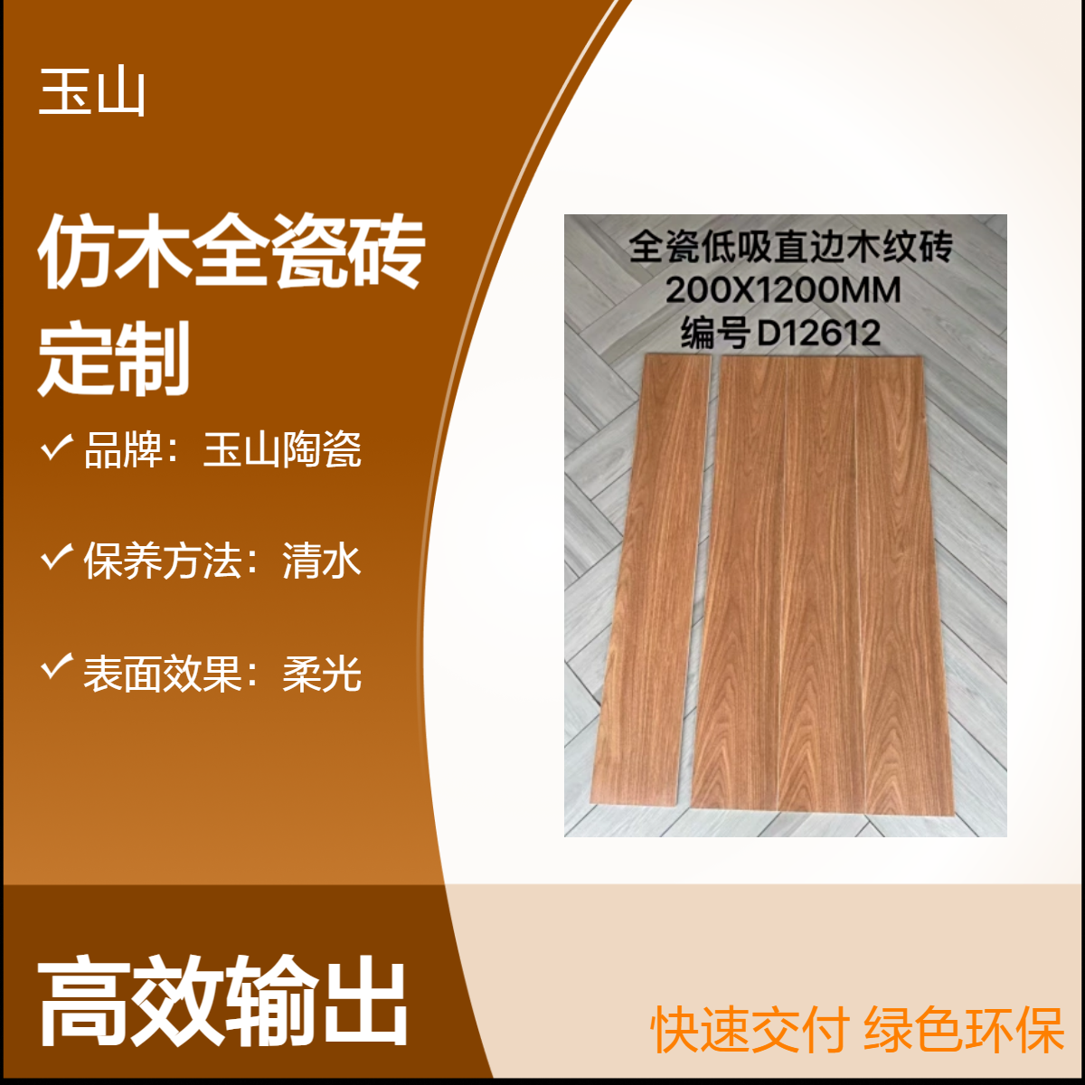 瓷质仿木全瓷砖定制 直边全瓷低吸水 1200x200灰色系列 花色可定制