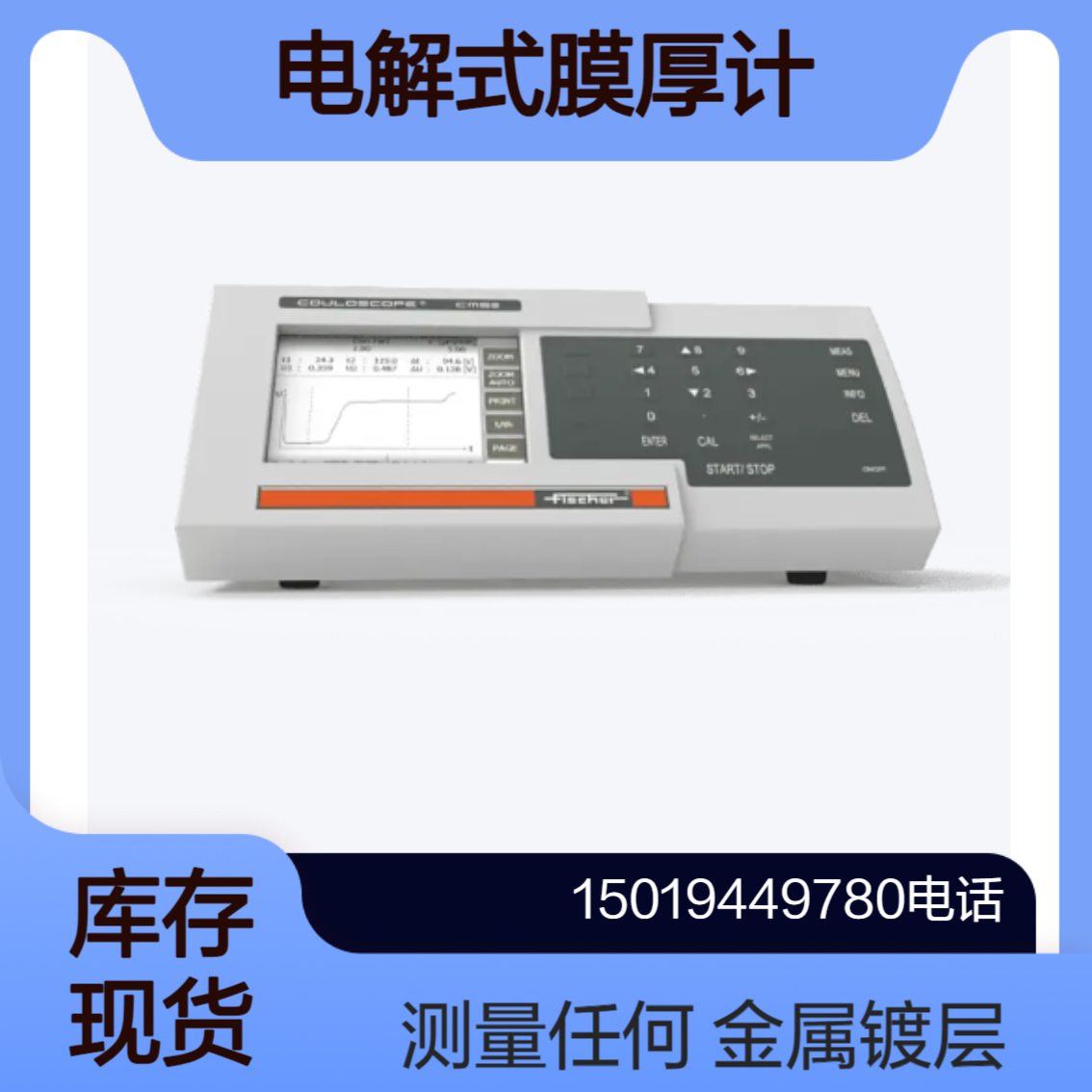 couloscope CMS2 测量铜 铁 铝或塑料基材上单层/多层镍层的电位差FISCHER