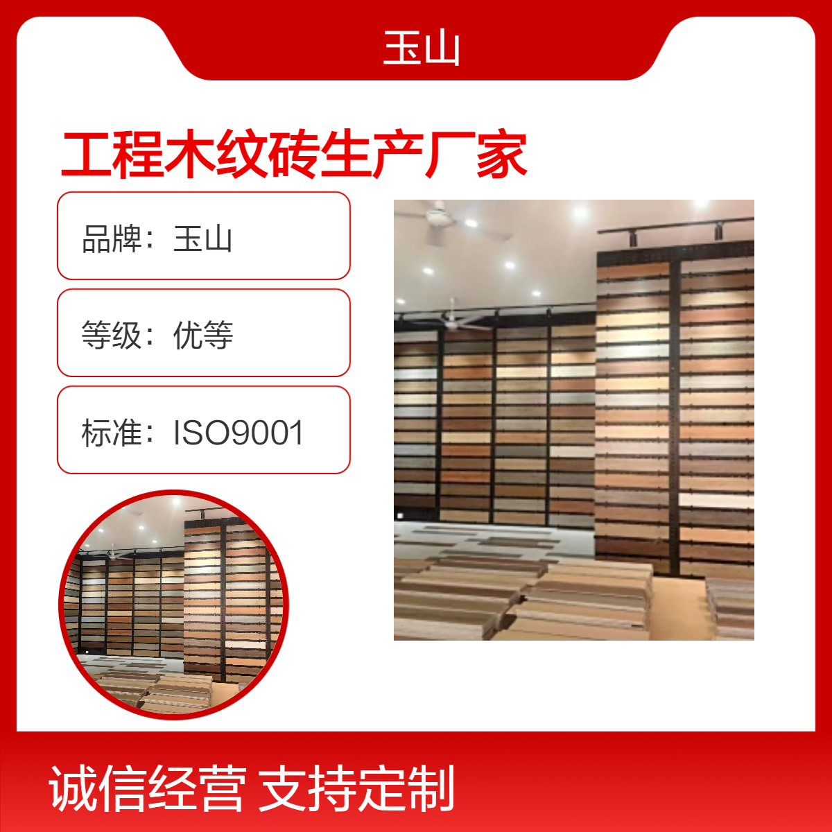 学校装修工程木纹砖 自有工厂性价比高 规格花色可定制 玉金山品牌
